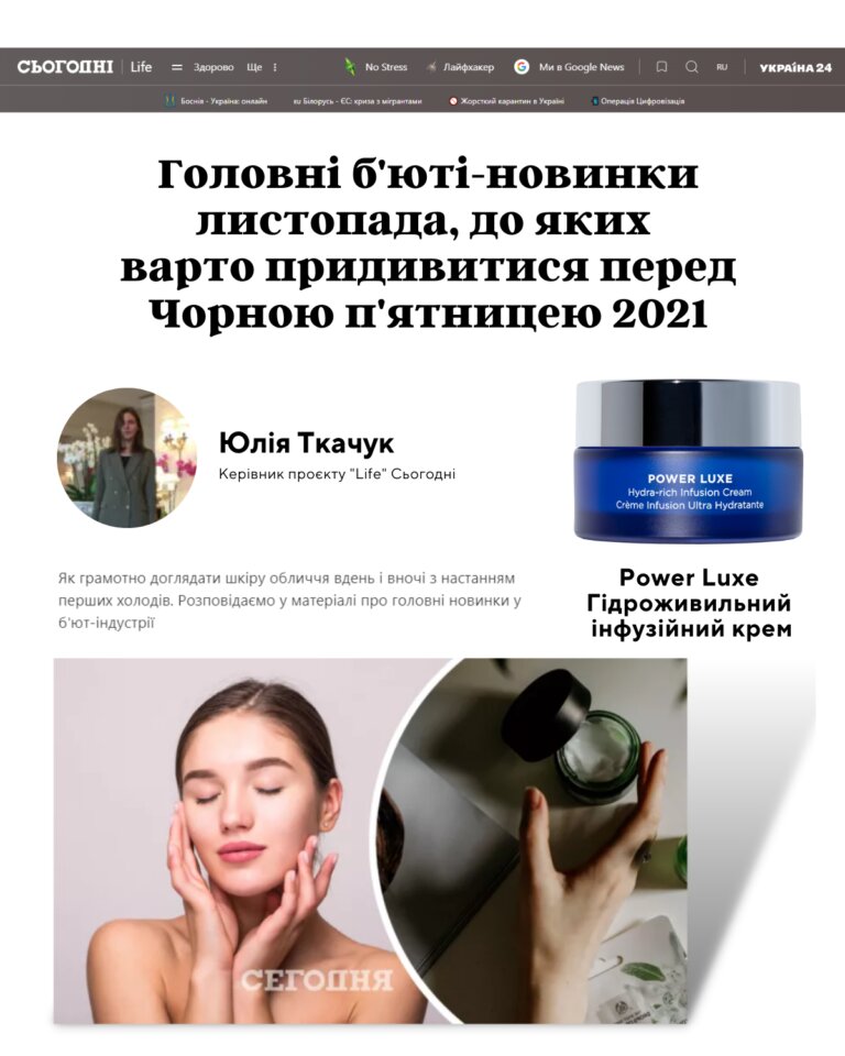  Гідроживильний інфузійний крем HydroPeptide Power Luxe