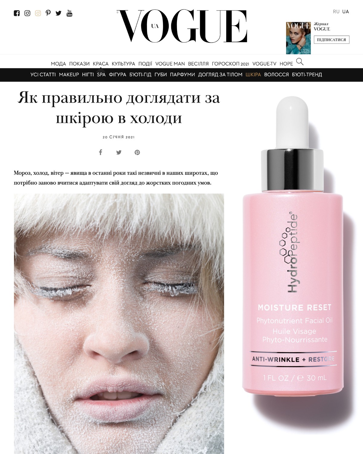 Фітоживильна олія для обличчя HydroPeptide Moisture Reset