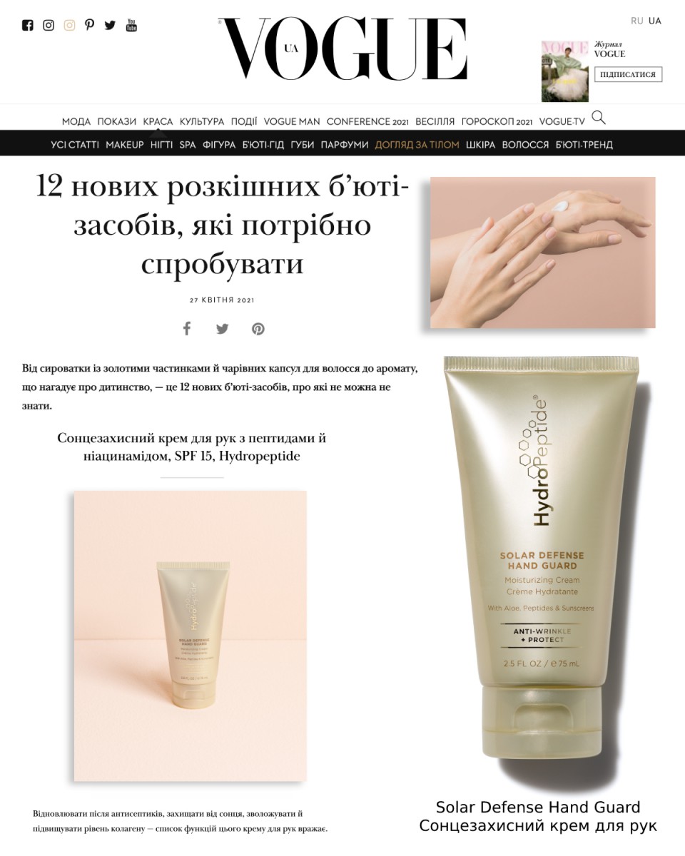 Зволожувальний сонцезахисний крем для рук HydroPeptide Solar Defense Hand Guard SPF15